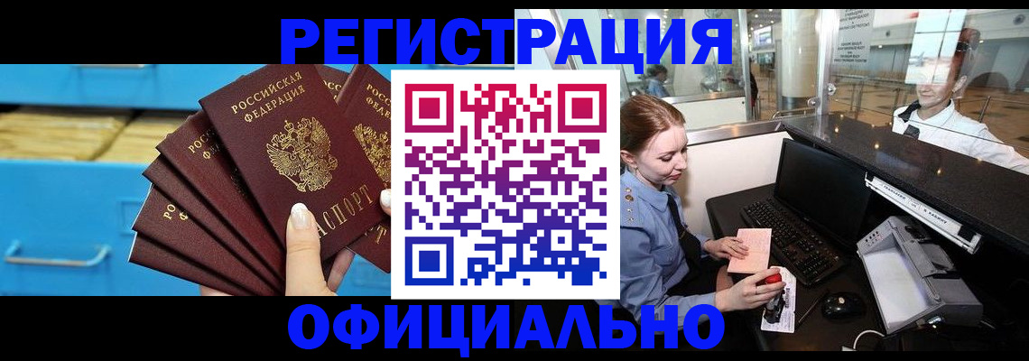 прописка поиск в Аксае